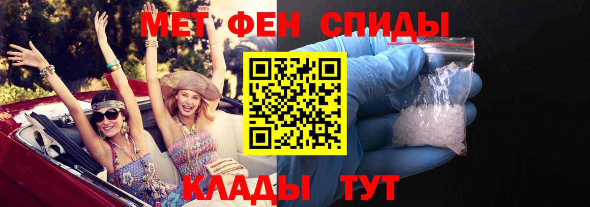 Добрянка  АМФ 97%  АМФЕТАМИН  Вход с VPN 