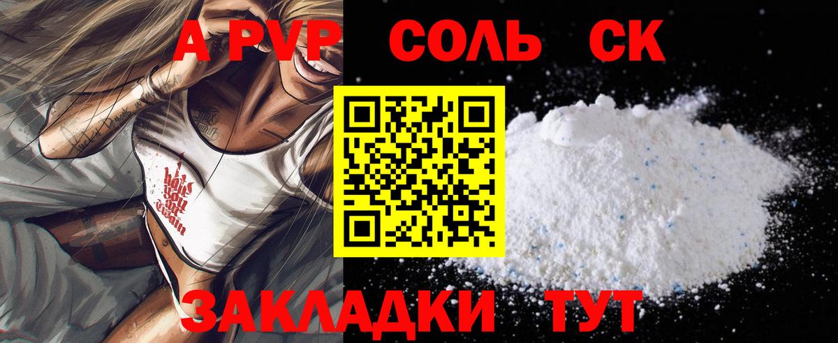 Alpha-PVP  Alfa_PVP крисы CK  Вход с VPN  Добрянка  A-PVP крисы CK  Альфа ПВП Соль 