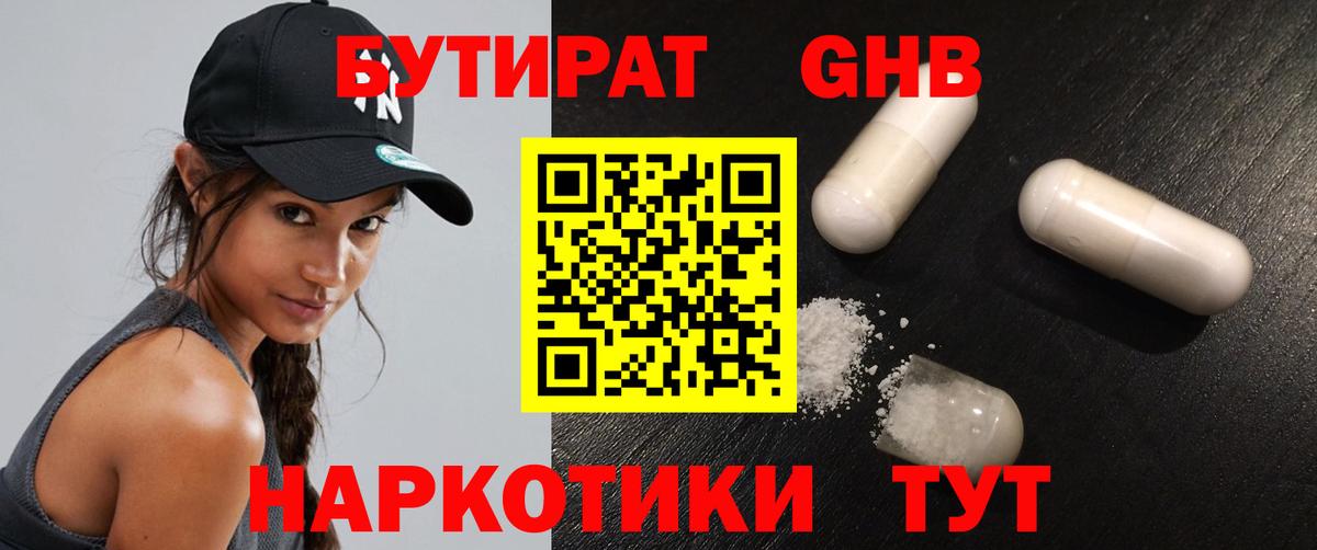 Бутират оксана Добрянка