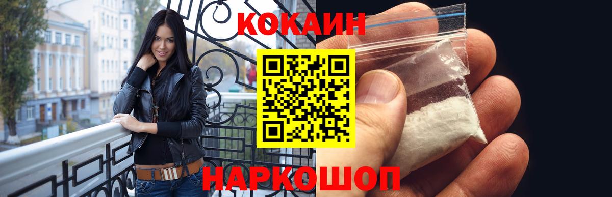 Добрянка  Кокаин Эквадор  Кокаин  COCAIN 98%  Вход с VPN 