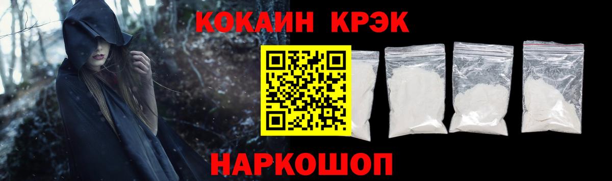 Cocaine 97% Добрянка