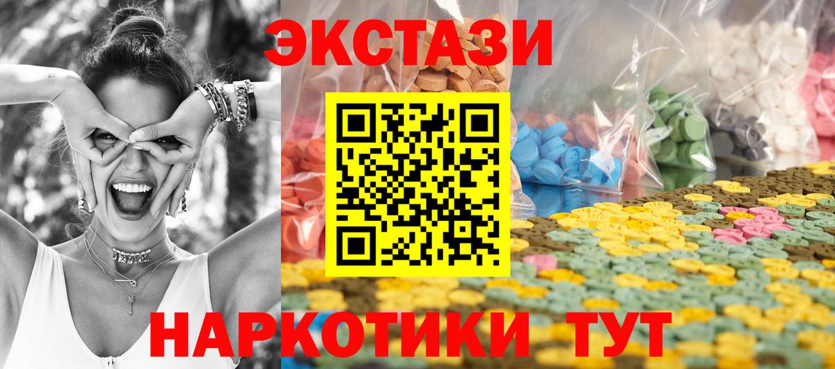 Ecstasy DUBAI  купить закладку  ЭКСТАЗИ  Добрянка  Вход с VPN 