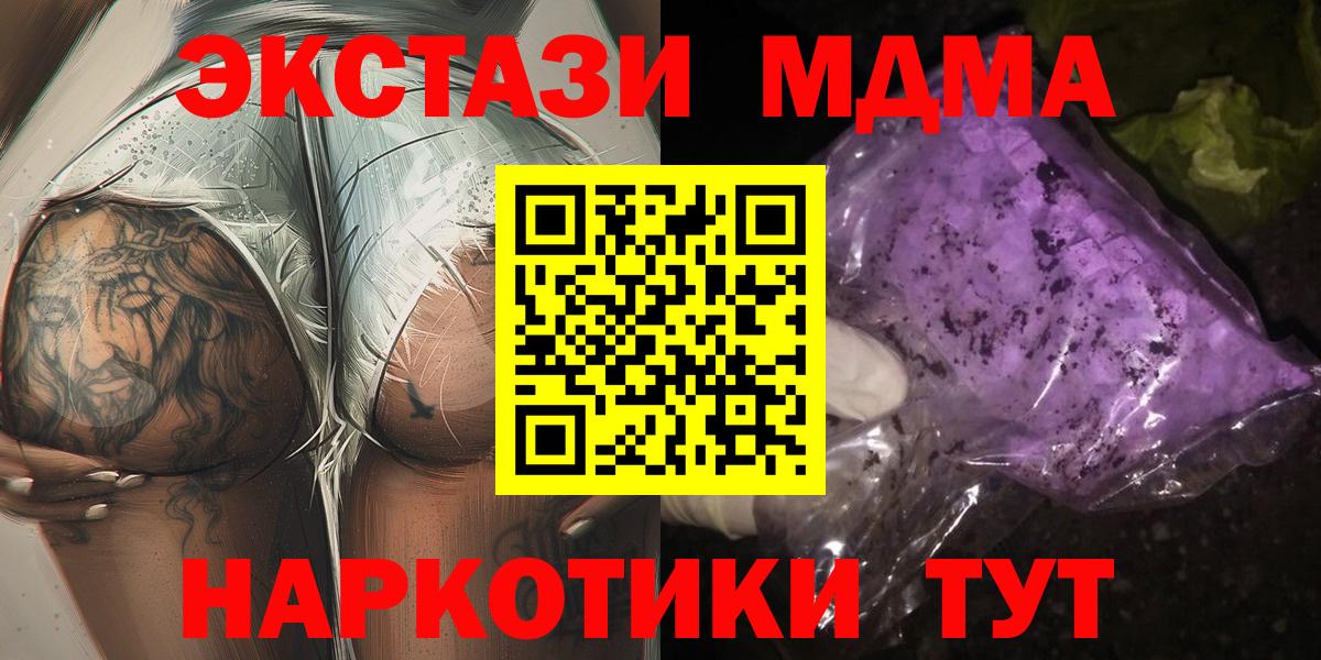 МДМА молли  Вход с VPN  МДМА Molly  Добрянка 