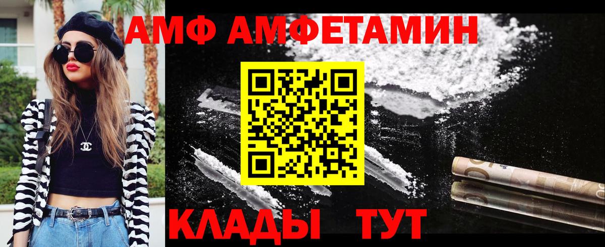 Добрянка  Первитин Methamphetamine  Вход с VPN  Метамфетамин  Первитин Methamphetamine 