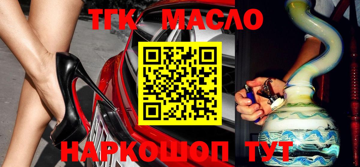 Дистиллят ТГК вейп  Вход с VPN  Добрянка  Дистиллят ТГК вейп с тгк 